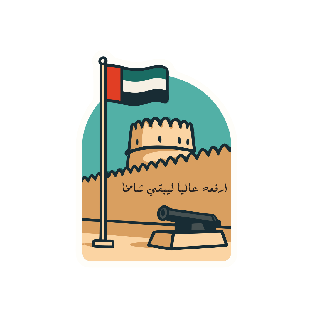 يوم العلم