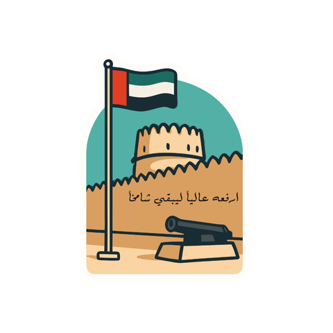 يوم العلم