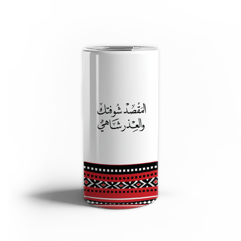 كوب السدو