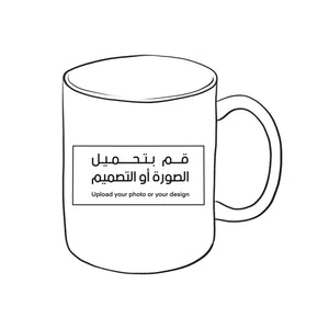 كوب السيراميك - صمم بنفسك