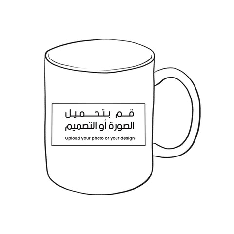كوب السيراميك - صمم بنفسك