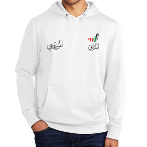 هودي اليوم الوطني