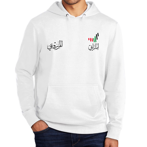 هودي اليوم الوطني