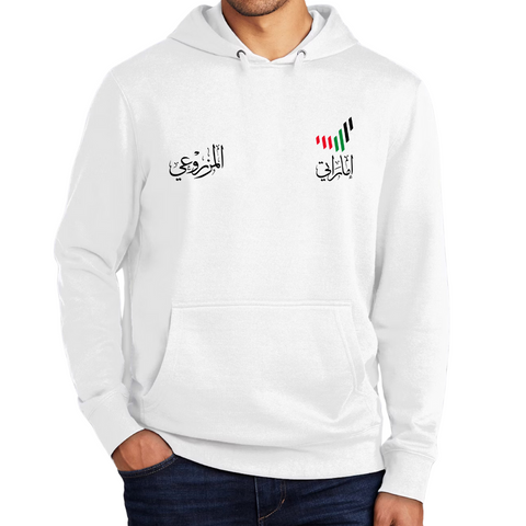 هودي اليوم الوطني