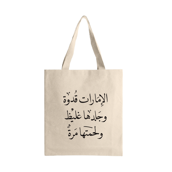 الامارات قدوة وجلدها غليظ