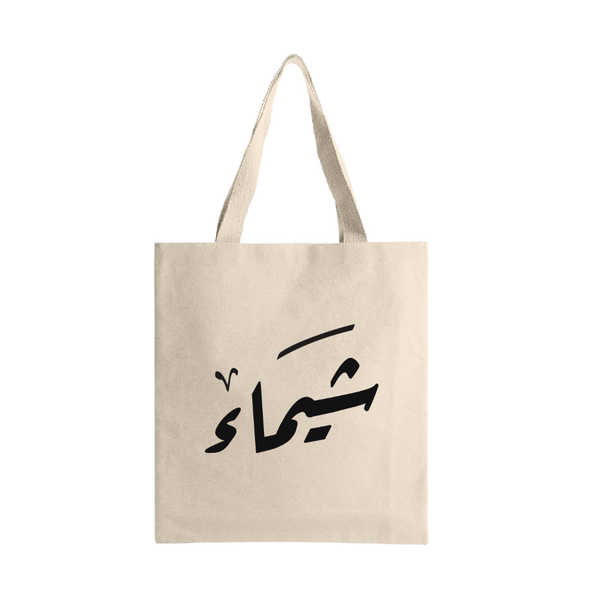 كتابة الاسم ...