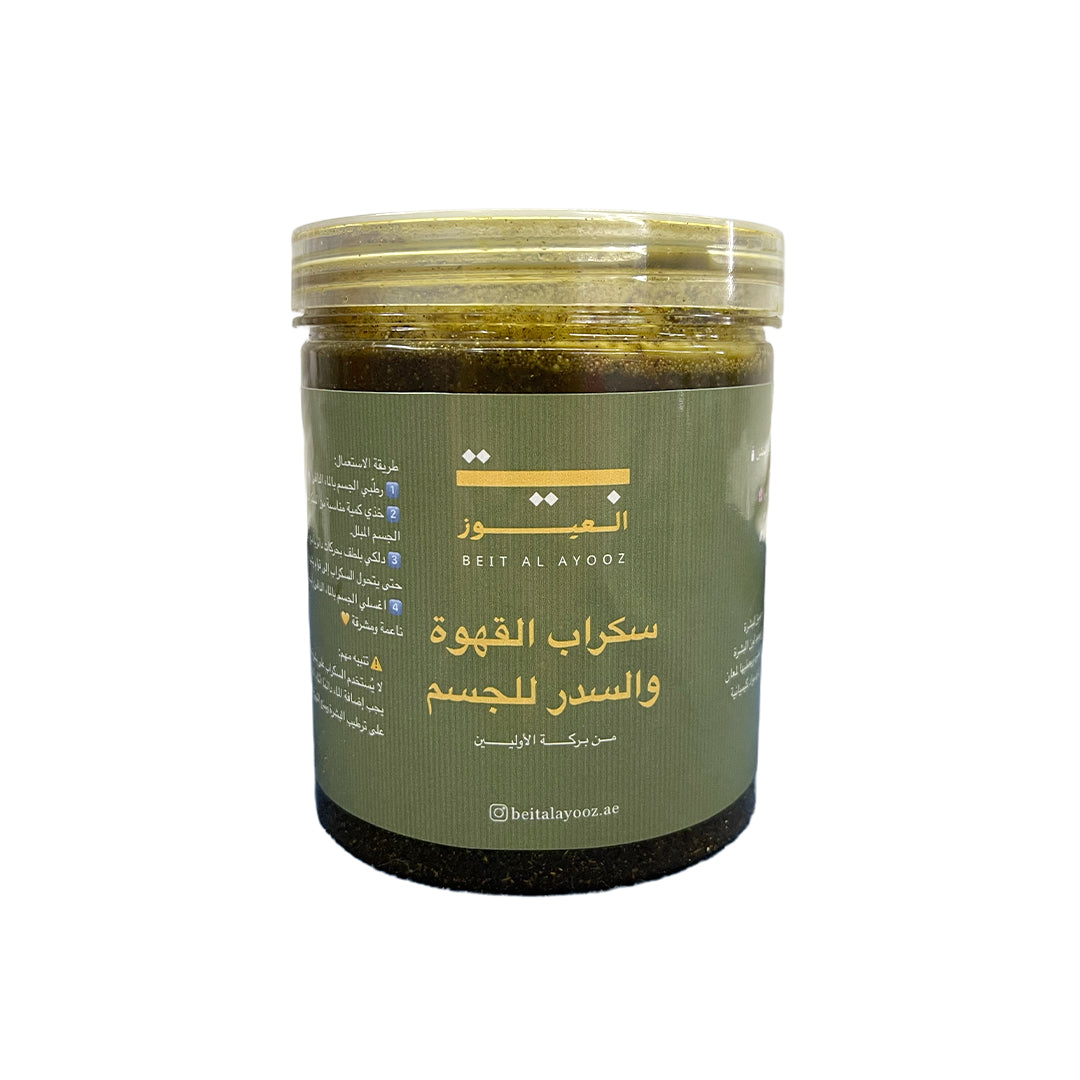 سكراب القهوه والسدر للجسم
