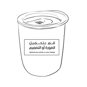 كوب بلاستيك - صمم بنفسك