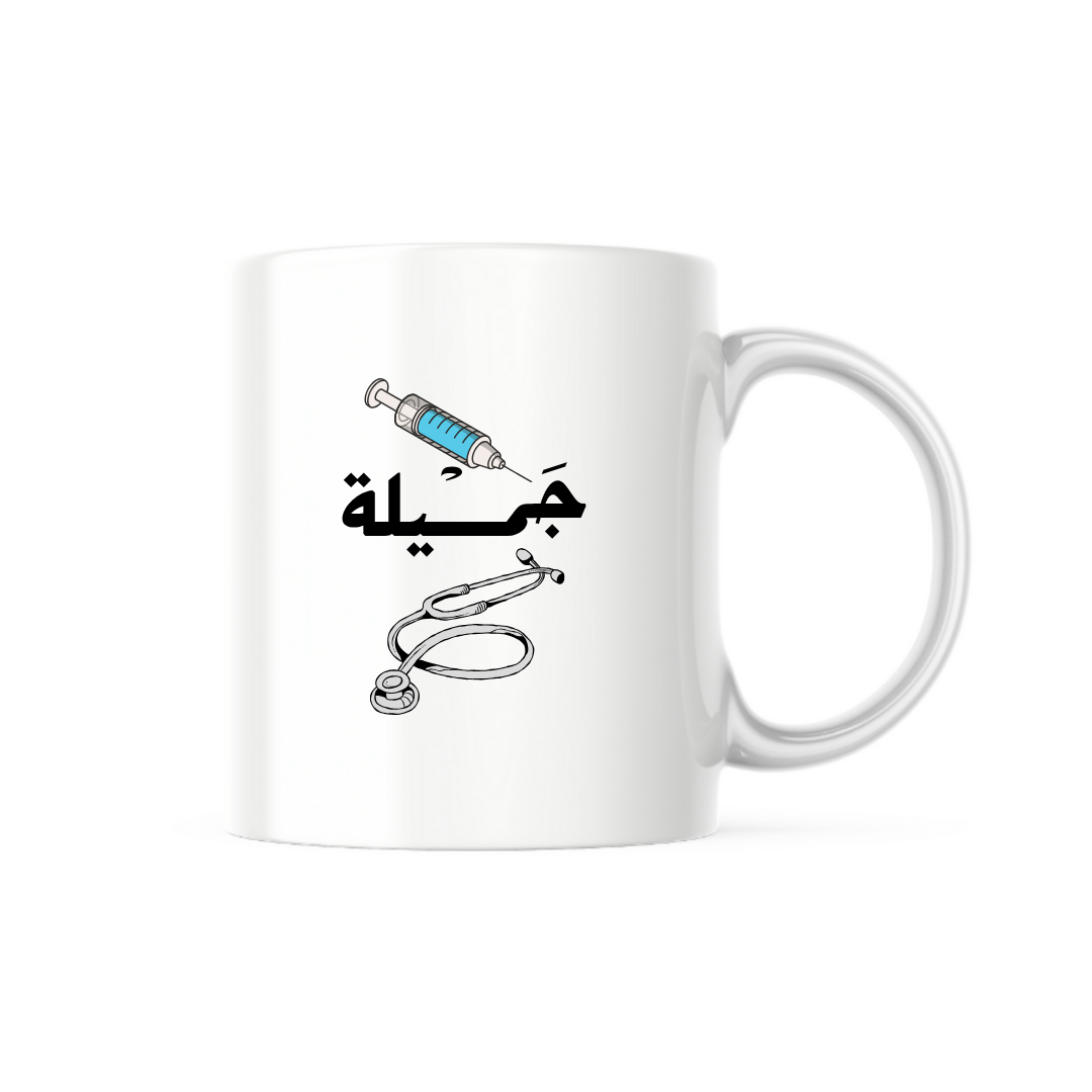 الدكتور