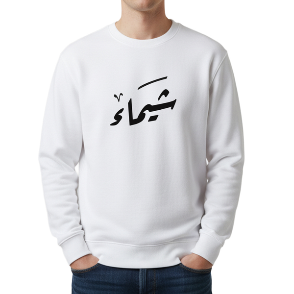 كتابه اسم ...