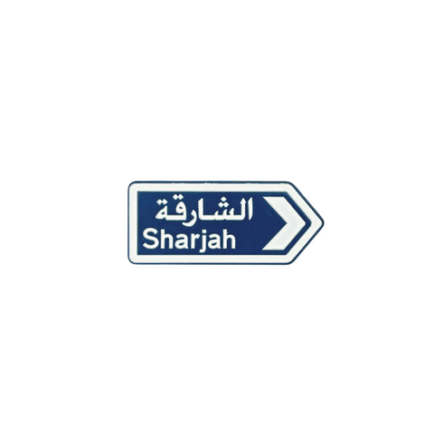 بروش ستكر - الشارقة
