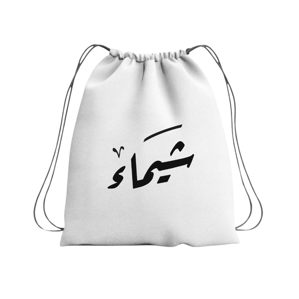 كتابه الاسم ...