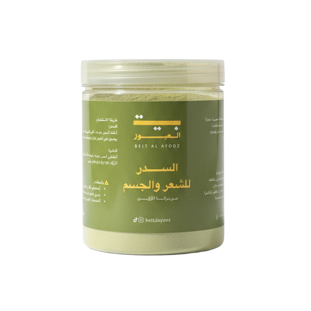 بودرة السدر للجسم والشعر