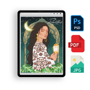 رمضان