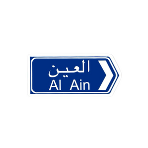 ستكر العين