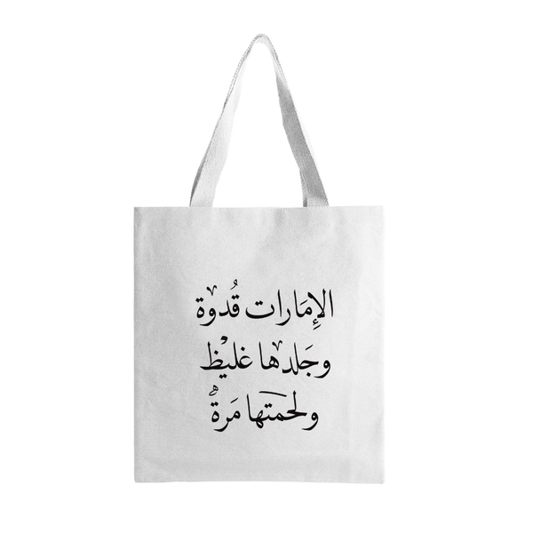 الامارات قدوة وجلدها غليظ