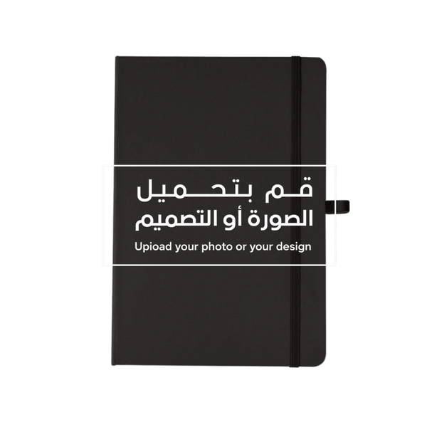 نوت بوك A5 - صمم بنفسك
