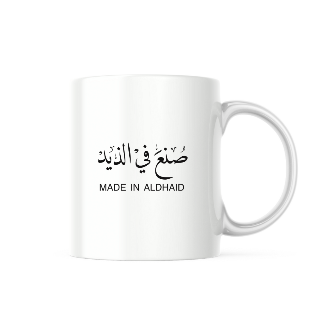 صنع في الذيد