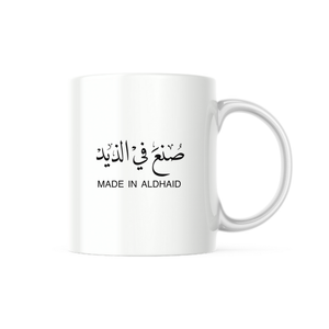 صنع في الذيد
