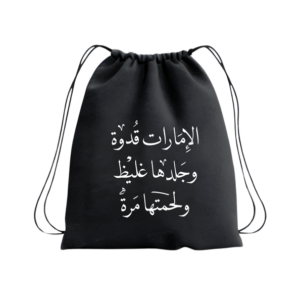 الامارات قدوة وجلدها غليظ