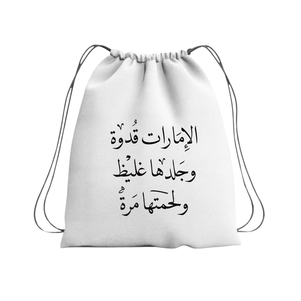 الامارات قدوة وجلدها غليظ