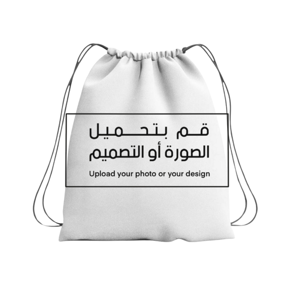 Drawstring Bag - صمم بنفسك