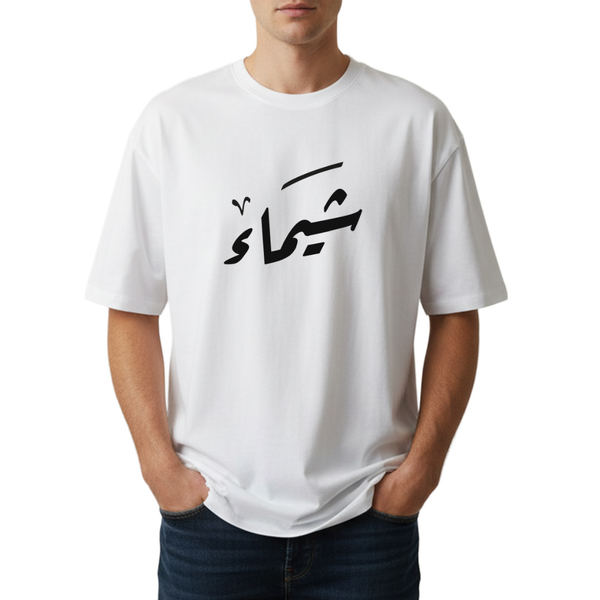 كتابه الاسم ...
