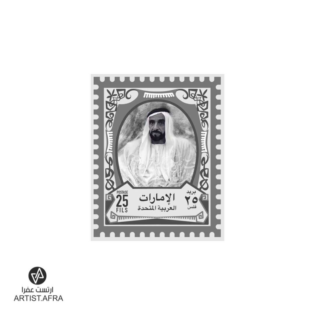 شيخ زايد رحمه الله