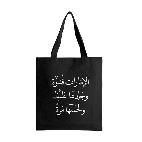 الامارات قدوة وجلدها غليظ