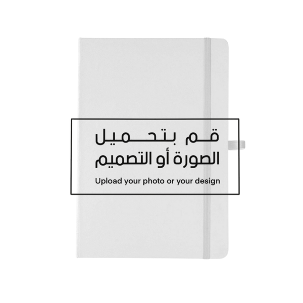 نوت بوك A5 - صمم بنفسك